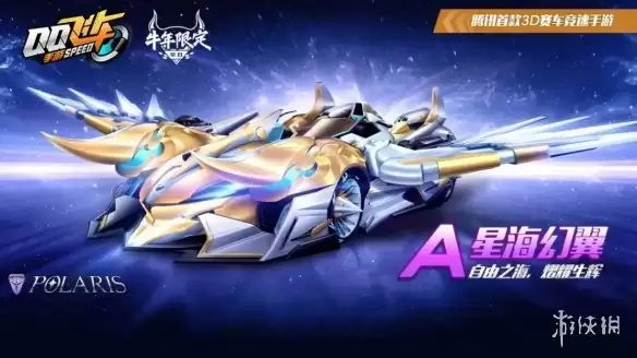 《QQ飞车手游》牛年限定A车返场介绍 车神宝库活动规则说明