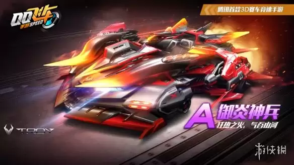 《QQ飞车手游》牛年限定A车返场介绍 车神宝库活动规则说明