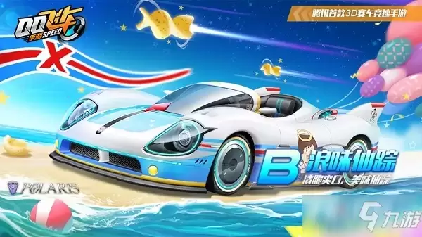《QQ飞车手游》浪味仙踪改装分支图