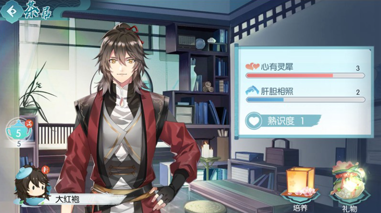 本茶纲目手游最新版