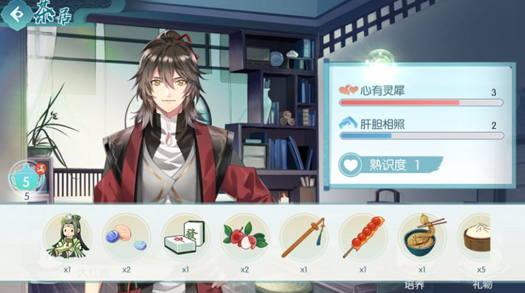 本茶纲目手游最新版