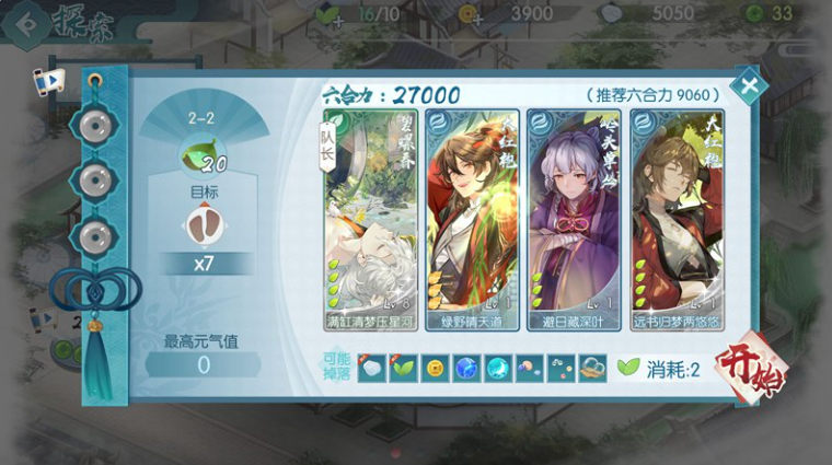 本茶纲目手游最新版
