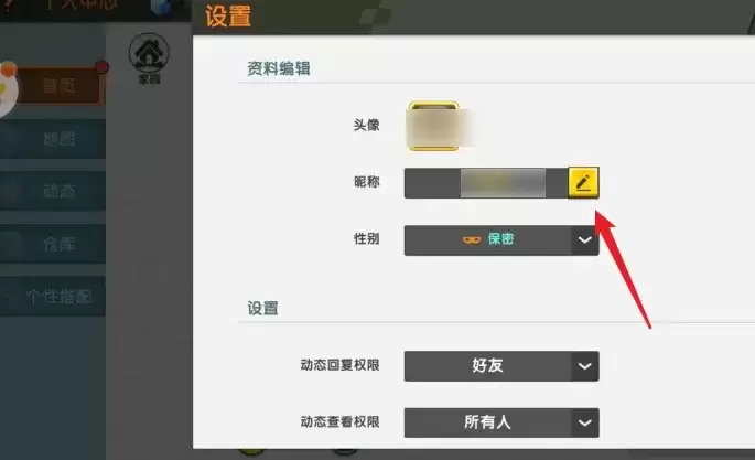 迷你世界改名字要钱吗