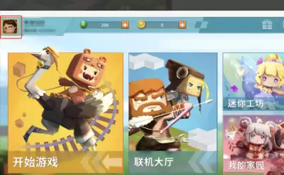 迷你世界实名认证登不上怎么办