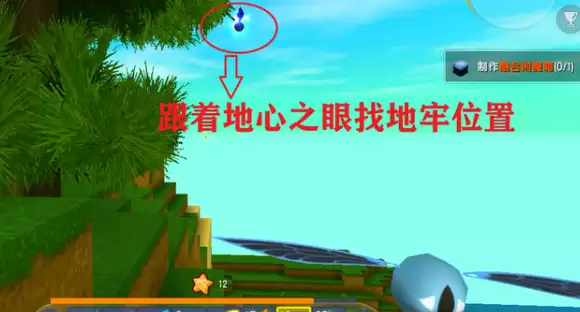 迷你世界地心怎么去