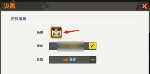 迷你世界怎么换头像框2022