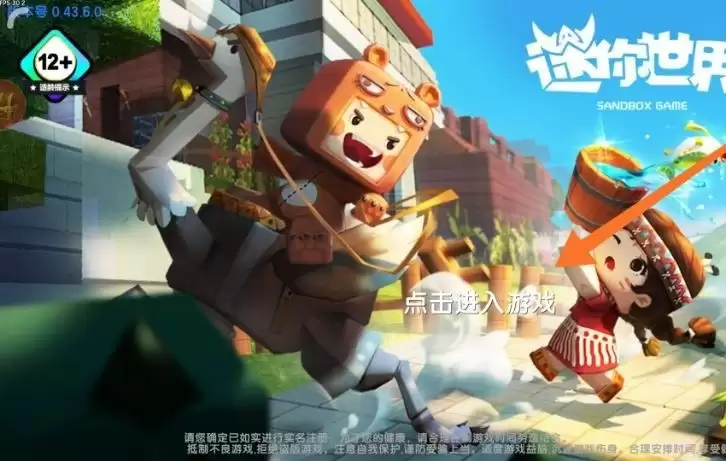 迷你世界切换账号在哪里
