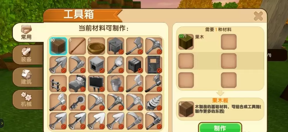 迷你世界工作台如何使用