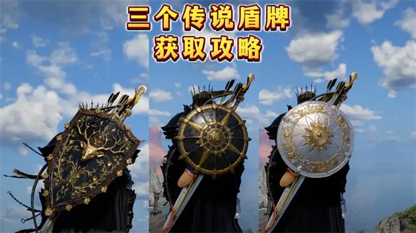 红色沙漠噪音盾牌获取方法