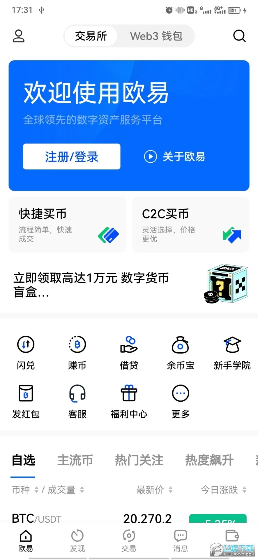 欧易注册1.png