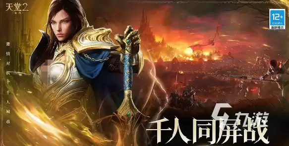 天堂2盟约国服开服时间曝光 具体日期一览