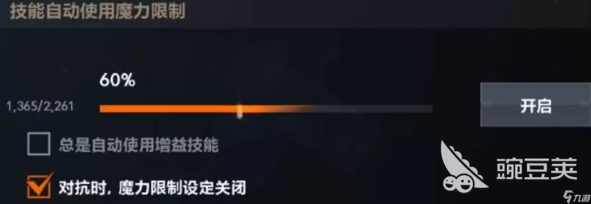 天堂2盟约药水自动使用的方法 天堂2盟约药水怎么自动使用