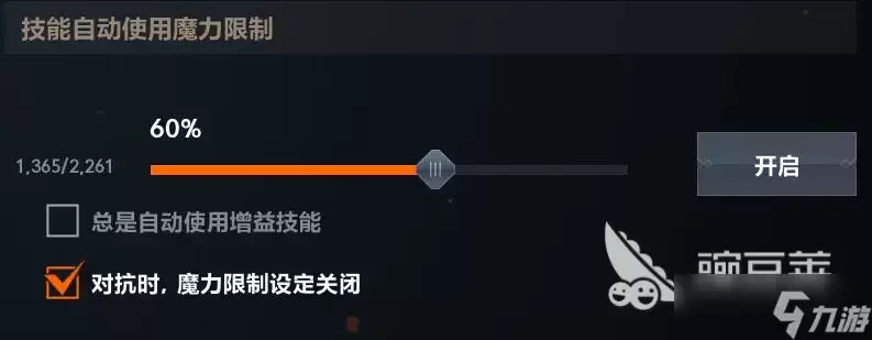 天堂2盟约技能循环设置方法分享 天堂2盟约技能循环操作怎么设置
