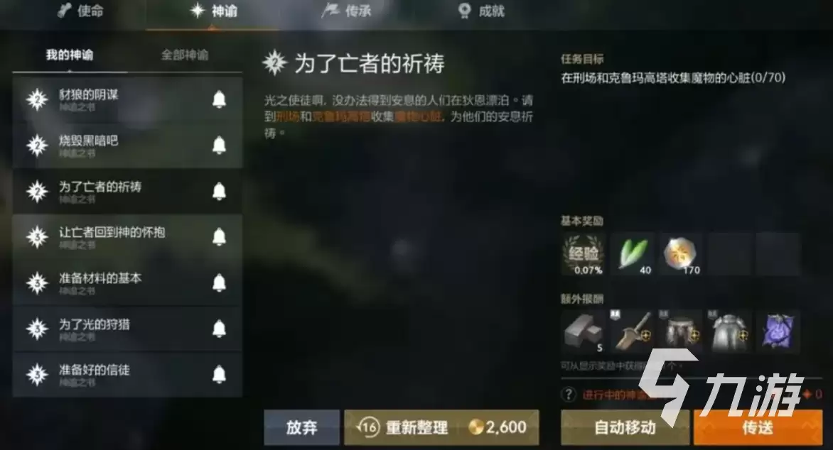天堂2盟约下载与注册全攻略:轻松入门指南