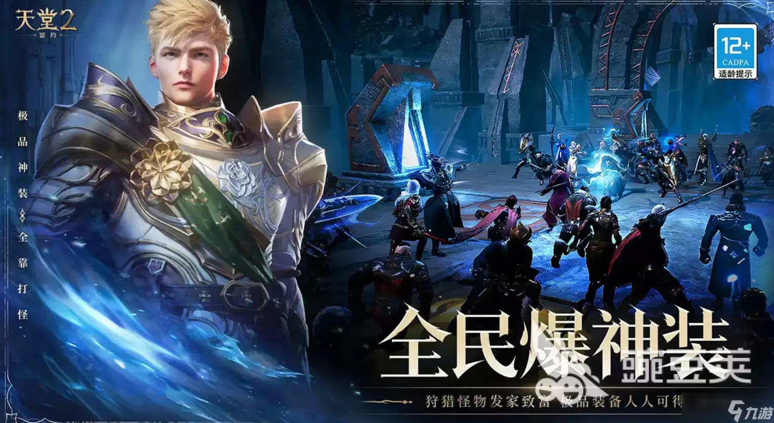 天堂2盟约最新消息介绍 天堂2盟约最新消息有哪些