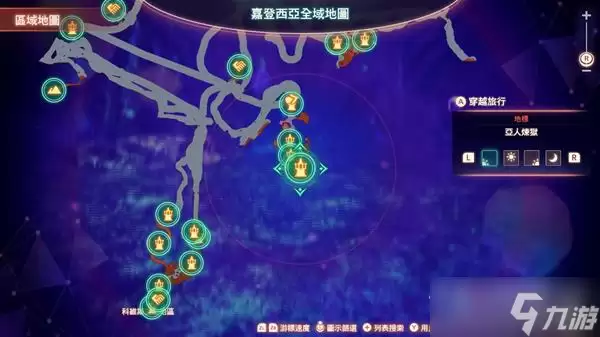《异度之刃3》亚人炼狱速刷经验方法
