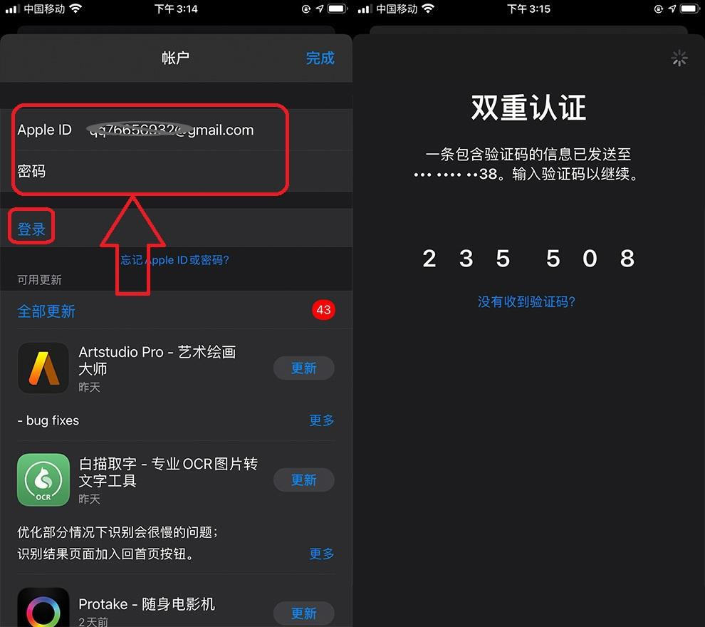 iOS用户(苹果手机)_图5