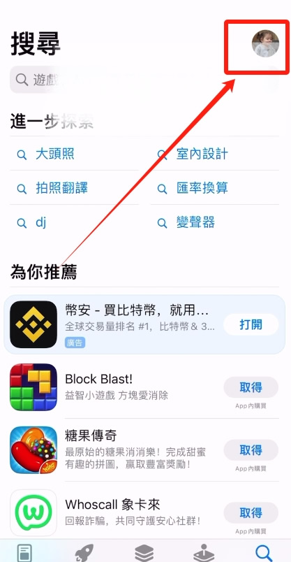 iOS用户(苹果手机)_图8