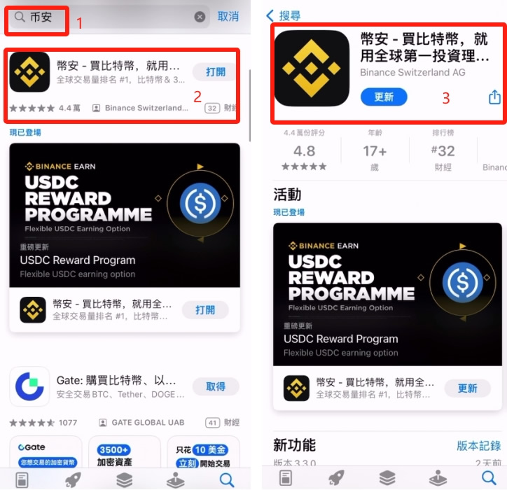 iOS用户(苹果手机)_图11