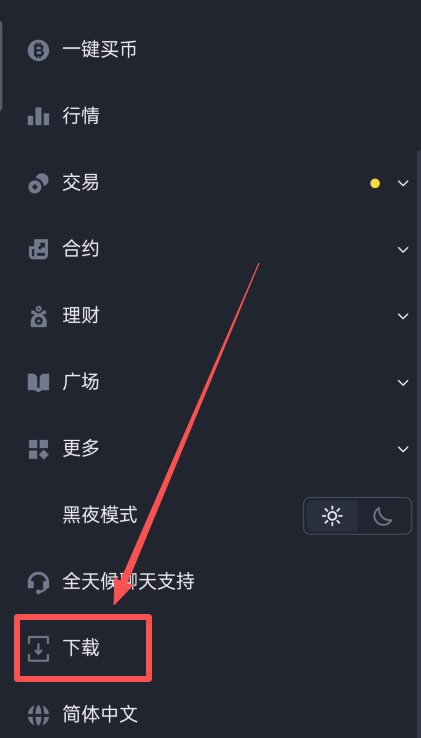 安卓用户_图2