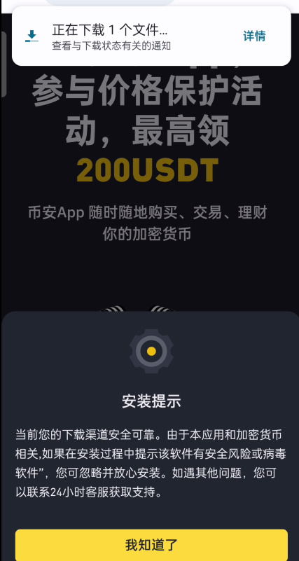 安卓用户_图4