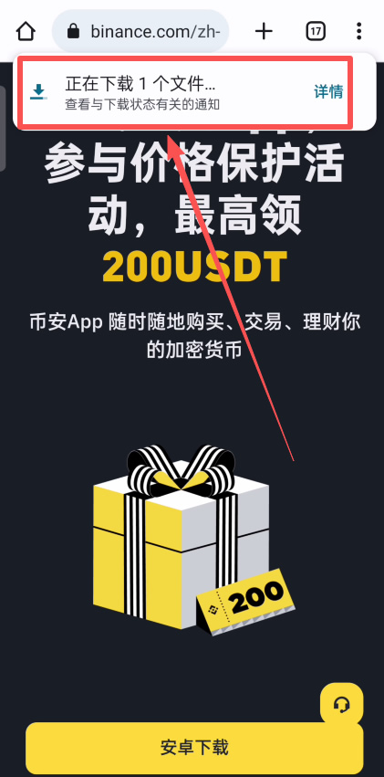 安卓用户_图5