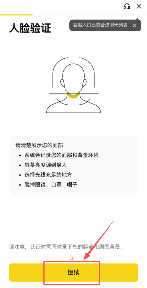 币安KYC 身分验证教学(护照/身分证)_图4