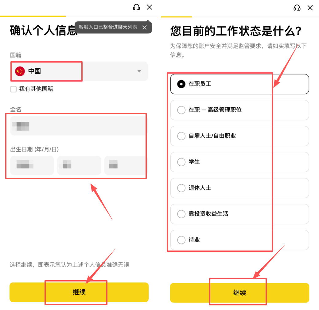 币安KYC 身分验证教学(护照/身分证)_图5