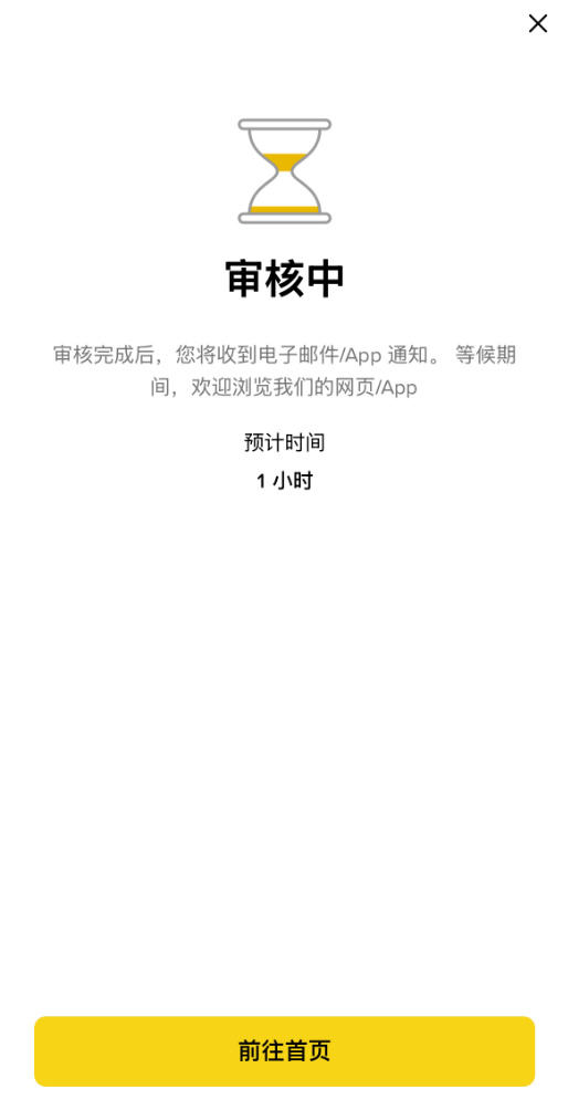 币安KYC 身分验证教学(护照/身分证)_图6