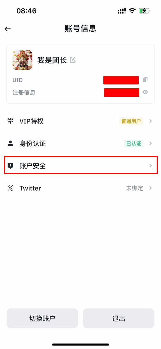 Google Authenticator 2FA 设定教学_图3