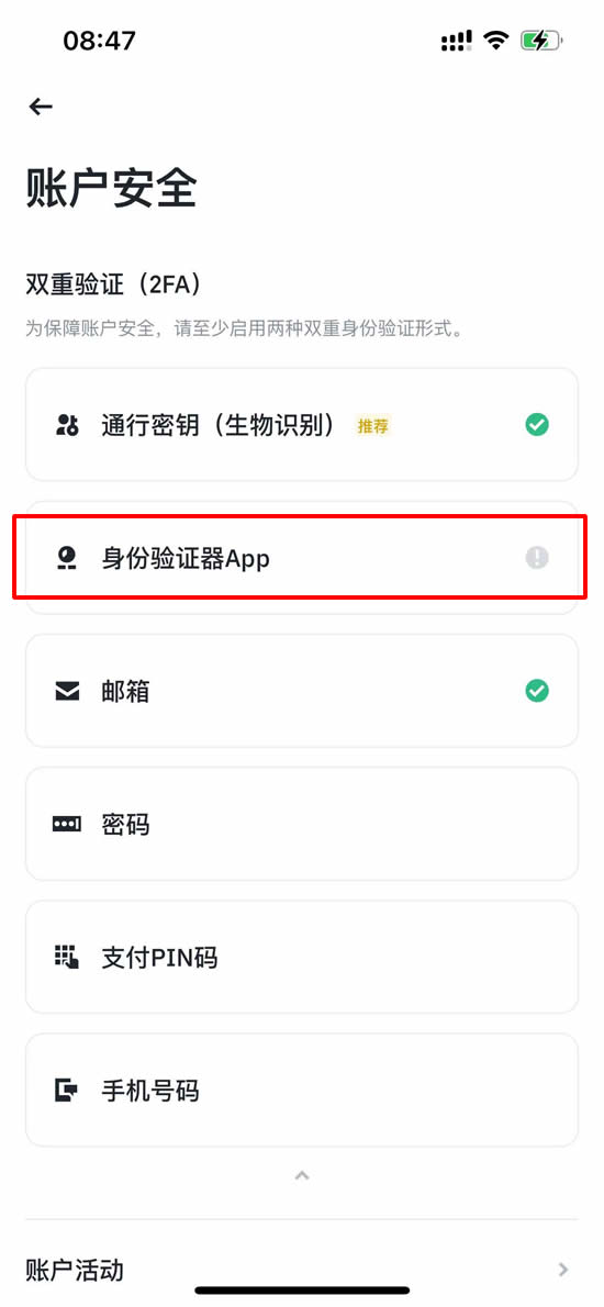 Google Authenticator 2FA 设定教学_图4
