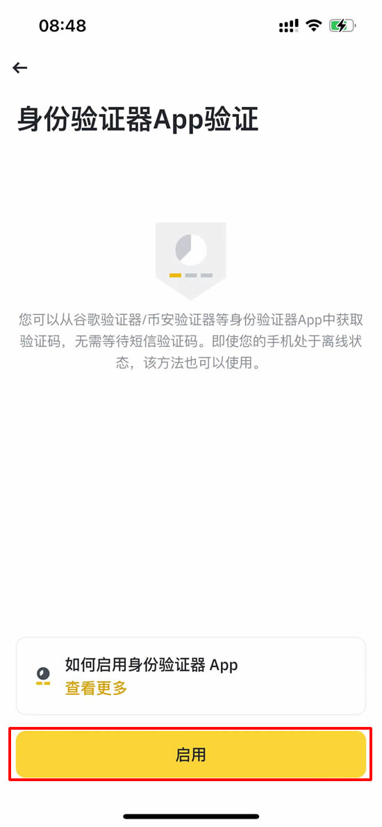 Google Authenticator 2FA 设定教学_图5