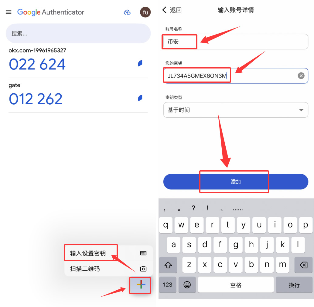 Google Authenticator 2FA 设定教学_图7
