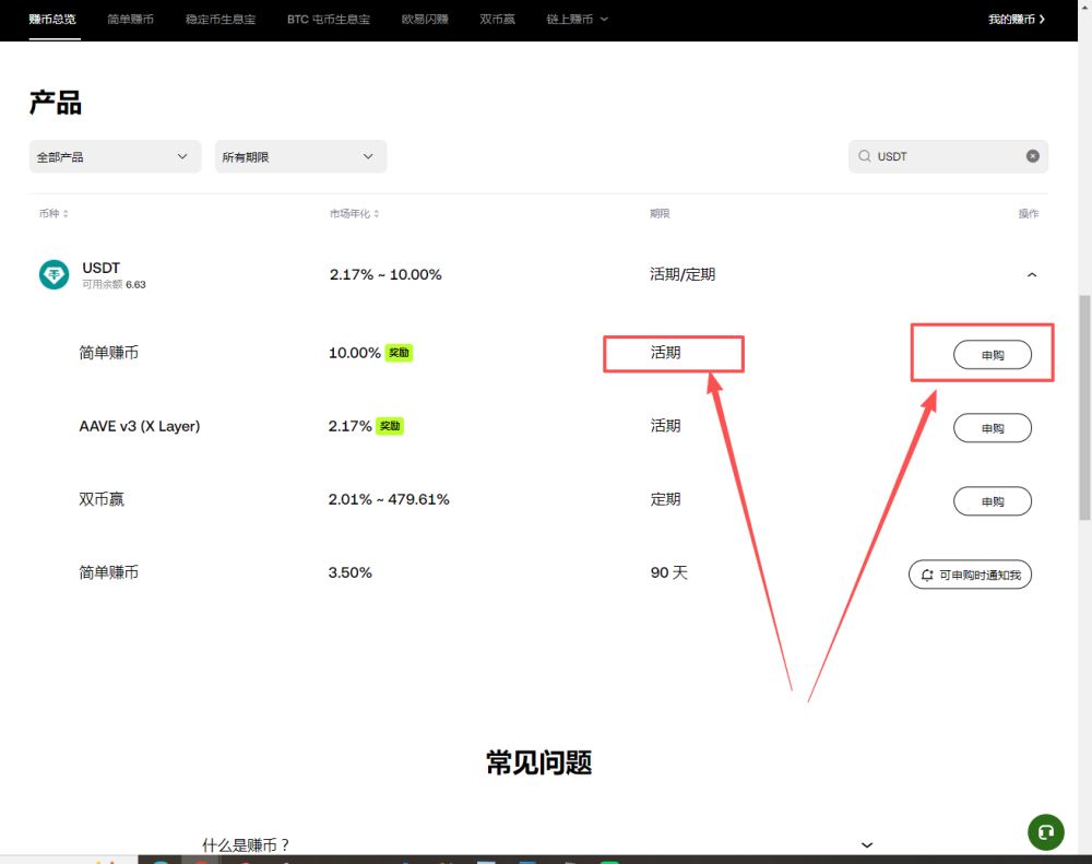 网页版操作教学_图3