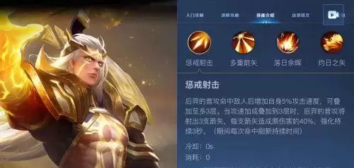 王者荣耀后羿削弱(详解后羿削弱的技能改动和属性调整,玩家们的反应如何?)-第3张图片- 王者荣耀后羿削弱(详解后羿削弱的技能改动和属性调整,玩家们的反应如何?)-第3张图片-