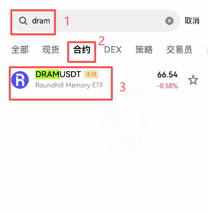 欧艺OKX怎么做多存储芯片ETF？欧艺DRAM合约交易教程2026