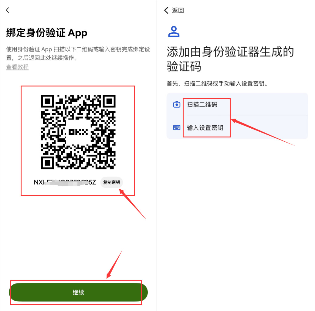 (三)账户安全设置(强烈建议完成注册后立即开启)_图6
