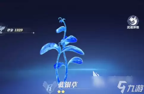 斗罗大陆猎魂世界如何更换武魂 斗罗大陆猎魂世界武魂选择推荐