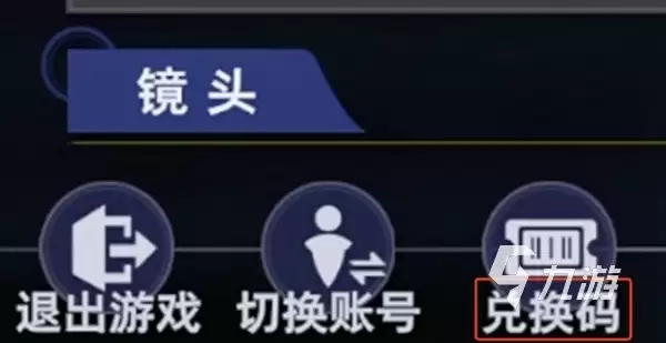 斗罗大陆猎魂世界最新礼包码分享 斗罗大陆猎魂世界公测兑换码有哪些