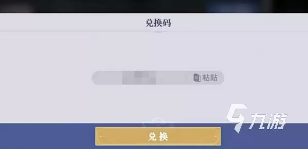 斗罗大陆猎魂世界最新礼包码分享 斗罗大陆猎魂世界公测兑换码有哪些