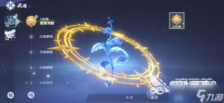 斗罗大陆猎魂世界有多少种武魂 斗罗大陆猎魂世界手游武魂一览