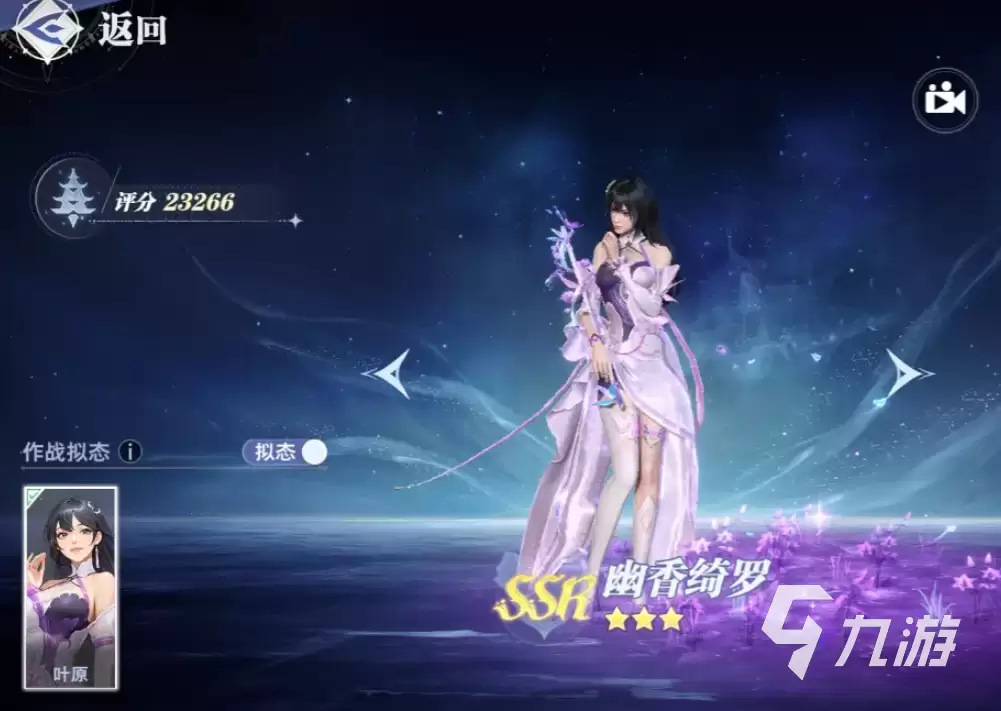 斗罗大陆猎魂世界叶原怎么样 斗罗大陆猎魂世界叶原强度分析
