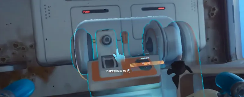 《深海迷航2：异星水域》前期技能获取攻略