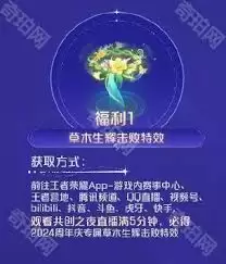王者荣耀共创之夜有啥福利