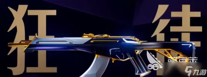 无畏契约手游皮肤和端游互通吗 无畏契约手游皮肤和端游是否互通