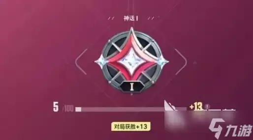 无畏契约手游段位等级划分介绍 无畏契约源能行动段位等级怎么划分
