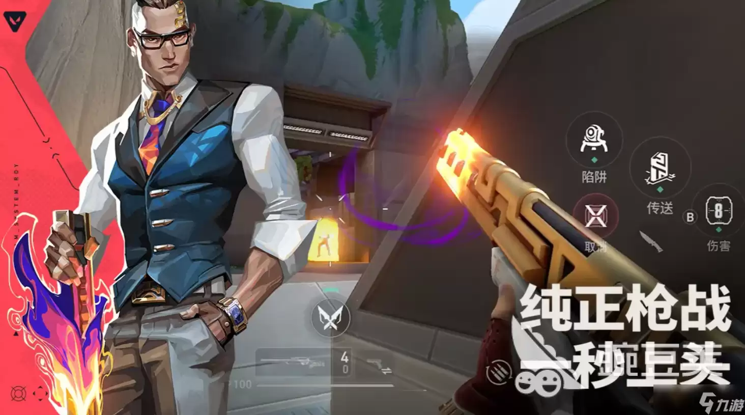 无畏契约源能行动英雄推荐 无畏契约手游最强角色有哪些