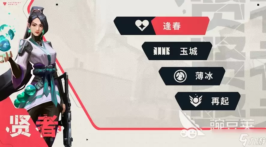 无畏契约源能行动英雄推荐 无畏契约手游最强角色有哪些