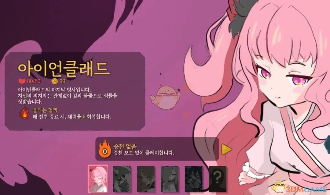 《杀戮尖塔2》樱花少女替换铁甲战士MOD