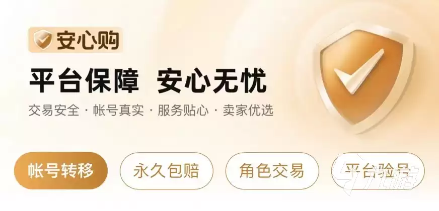和平精英账号出售平台推荐与估价方法分享